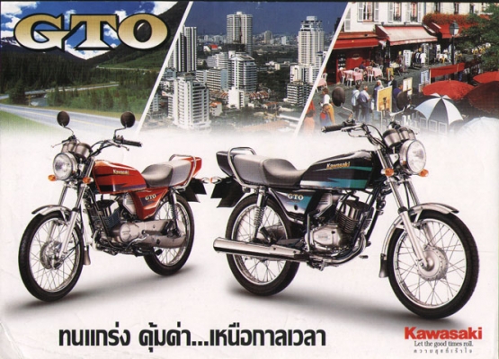รับซื้อ Kawasaki GTO ทุกรุ่น