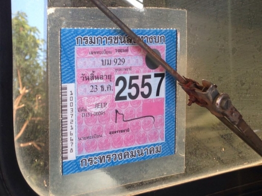 Jeep M151A2(ขายแล้ว) Jeep M151A2(ขายแล้ว)