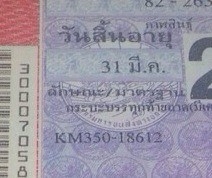 ***ขายแล้วครับขอบคุณ Truck2hand ขาย6ล้อช่วงยาวติดเครนHINO KM350 DM100 100HP 6สูบเครื่องดี แรง แปลงเป็น10ล้อ(ยังไม่เขียนแบบ) ช่วงล่างคัสซีสวยเดิมไม่มีผุ หัวเก๋งเดิม พ.พาวเวอร์ กระบะพื้นเรียบสภาพดี ติดเครน(ลงเล่ม) KATO 3ตัน3ปลอกยืด สภาพดีใช้งานปกติ ยางดี10เ