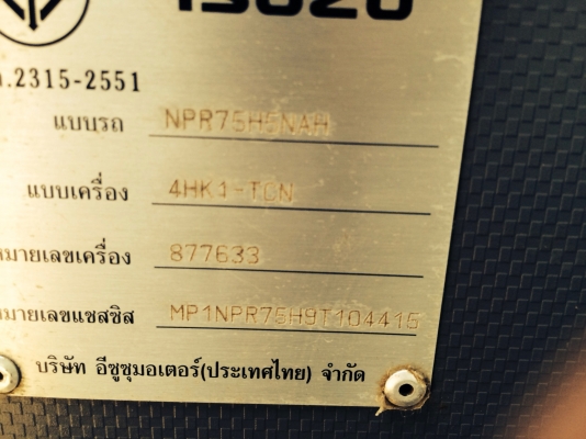 Isuzu NPR150  สภาพสวยกิ๊ก ขายดาวน์ 650,000 บาท รายละเอียดคุยได้