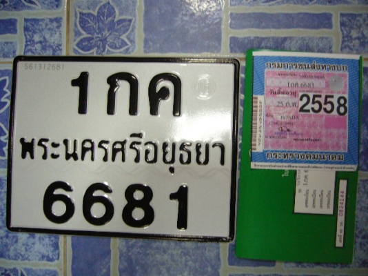 c70 k3e ภาษี พรบ ปี58(พร้อมชุดโอน)
