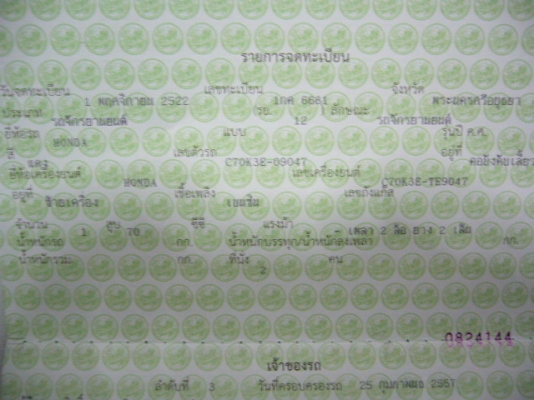 c70 k3e ภาษี พรบ ปี58(พร้อมชุดโอน)