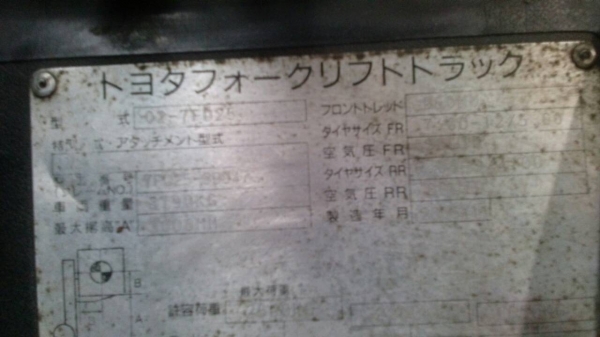 ขาย Toyota 02-7FD25 สนใจโทร 083 081 2889