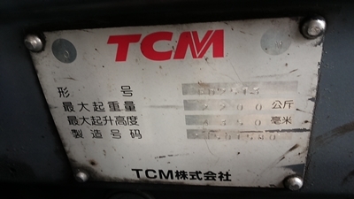 ขาย TCM FD25T3 สนใจโทร 083 081 2889