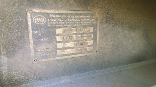 ขายดาวน์....หางเซมิดั้ม**ปี2555**สวยเดิมๆไม่เคยหล่น ยางสวย ยาว8ม.(หาง20เดือน)