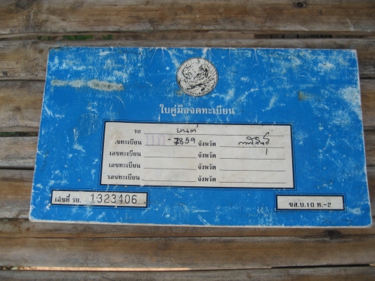 SUZU TFR 110,000 บาท SUZU TFR 110,000 บาท