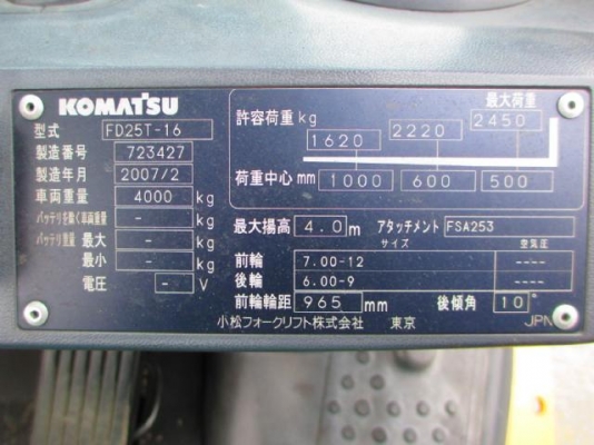 ขายฟอร์คลิฟต์ KOMUTSU FD25-15 (DIESEL), เกียร์ AT, SIDE SHIFT , เสา 4 M , ขอบคุณพี่ประสงค์ นนทบุรี ขายฟอร์คลิฟต์ KOMUTSU FD25-15 (DIESEL), เกียร์ AT, SIDE SHIFT , เสา 4 M , ขอบคุณพี่ประสงค์ นนทบุรี