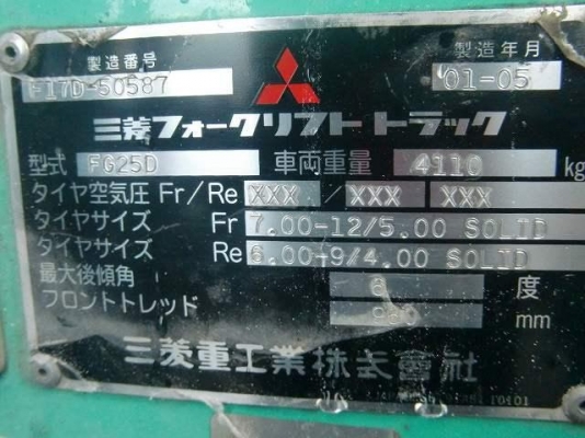 ขายฟอร์คลิฟต์ MITSUBISHI FG25, เสา FULL FREE 5.5 M , MT, GASOLINE/LPG 2 ระบบ ขอบคุณลูกค้าจาก กทม ครับ ขายฟอร์คลิฟต์ MITSUBISHI FG25, เสา FULL FREE 5.5 M , MT, GASOLINE/LPG 2 ระบบ ขอบคุณลูกค้าจาก กทม ครับ
