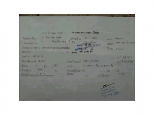 ขายดัมพ์ISUZU NKR 110แรง เครื่องดี แชสซีสวย เอกสารพร้อมโอน
