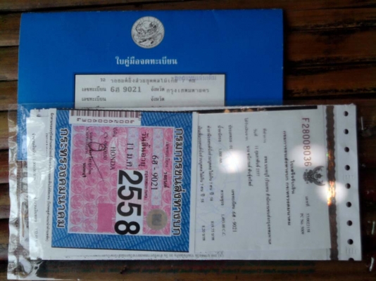 ขออนุญาติขาย HONDA CIVIC EG 1.5 ปี94 มือเดียว โอนให้ฟรีครับ