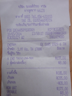 โน๊ตบุ๊ค HP core i3  ส่ง จ.ชัยนาทแล้วครับ