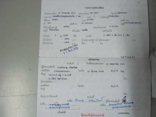 ขายแอคคอร์ดตาแมว เกียร์ออโตปี89ราคา29000 ขายแอคคอร์ดตาแมว เกียร์ออโตปี89ราคา29000