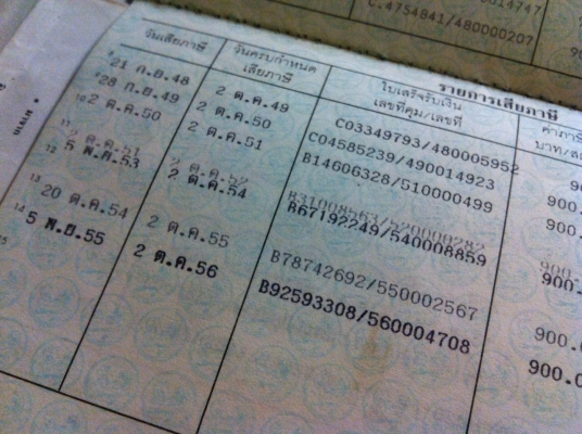 ขายทะเบียน Toyota LN40 ม้ากระโดด ช่วงสั้น 4ขอ