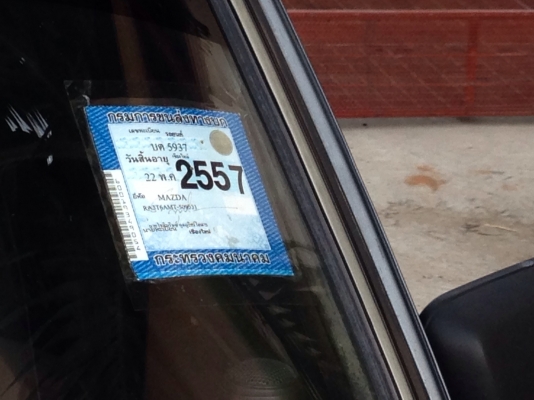 ขายกระบะมาสด้าแฟมมิลี่ สนใจต่อรองได้