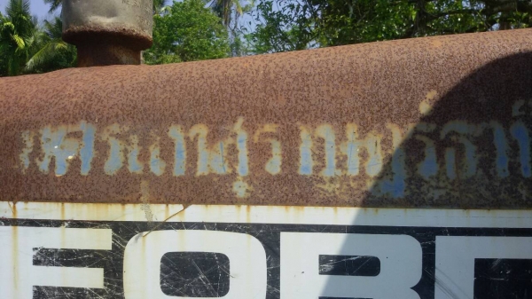 ขายรถไถ FORD 6640 เพลาเดี่ยว ไม่มีเอกสาร 3 จาน 7 จาน ใบมีดดันหน้า ราคา 400000