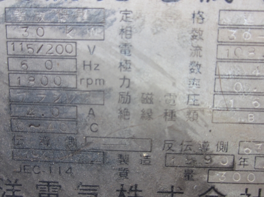 ขาย - เครื่องปั่นไฟ ขนาดใหญ่ MITSUI - DEUTZ ขนาด 30 KW มือสองเก่าญี่ปุ่น