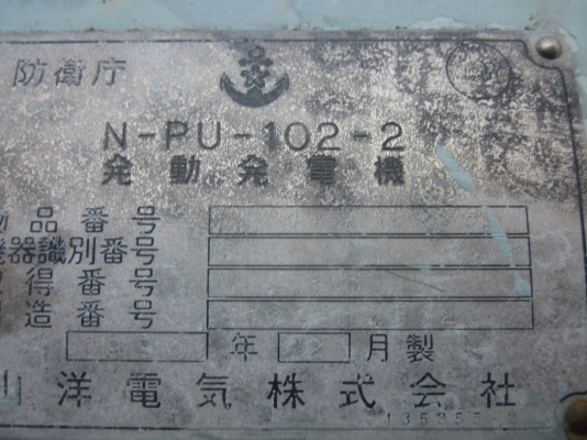 ขาย - เครื่องปั่นไฟ ขนาดใหญ่ MITSUI - DEUTZ ขนาด 30 KW มือสองเก่าญี่ปุ่น