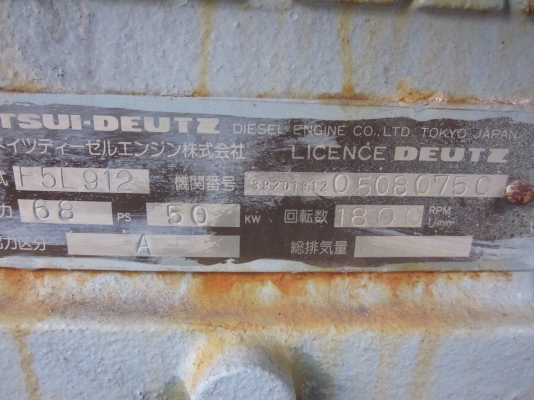 ขาย - เครื่องปั่นไฟ ขนาดใหญ่ MITSUI - DEUTZ ขนาด 30 KW มือสองเก่าญี่ปุ่น
