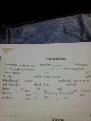 นิสสันบิ๊กเอ็ม ปี 38