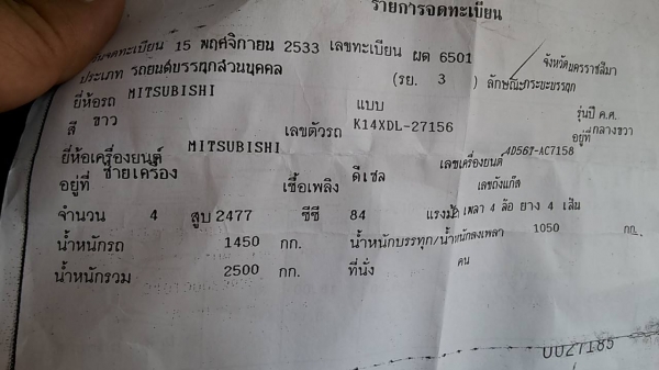 **85,000 บ.ต่อรอง**ขาย กระบะแค็ป MITSU L200 2.5ปี33/90เครื่องเดิมเกียร์เดิม เครื่องดี เกียร์ดี ช่วงล่างคัสซีเดิม ไม่ผุ กระยะพื้นดี หัวเก๋งดีภายในโอเค พ.ธรรมดา ไม่แอร์ สีสันดี ยางดี4เส้น พร้อมใช้งาน เอกสารครบ ราคา ต่อรองได้เด้อ พี่น้องครับ **85,000 บ.ต่อรอง**ขาย กระบะแค็ป MITSU L200 2.5ปี33/90เครื่องเดิมเกียร์เดิม เครื่องดี เกียร์ดี ช่วงล่างคัสซีเดิม ไม่ผุ กระยะพื้นดี หัวเก๋งดีภายในโอเค พ.ธรรมดา ไม่แอร์ สีสันดี ยางดี4เส้น พร้อมใช้งาน เอกสารครบ ราคา ต่อรองได้เด้อ พี่น้องครับ
