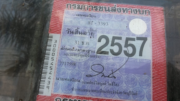 ***ขายแล้วครับขอบคุณ Truck2hand ขาย6ล้อบรรทุก ISUZU ELF หัวแป วางเครื่อง 4BE2 110ฝาดำ (ลงเล่ม)เกียร์สั้นสาย เกียร็อค เครื่องแห้งแน่นๆไม่มีเยิ้ม ช่วงล่างFหน้า-หลัง คัสซีดี กระบะพื้นไม้คอกเหล็กสภาพโอเค พื้นดี คอกพอใช้ หัวเก๋งเดิม สีมีแตกมีลอก ภายในคอนโซลดี