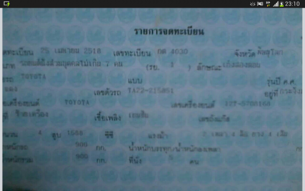 ขายเซลิก้าราคาถูกที่สุดทะเบียนเต็มชุดโอนครบพร้อมใช้เท่ห์ๆ75000ราคานี้หายากสอบถามก่อนได้คร้าบ ขายเซลิก้าราคาถูกที่สุดทะเบียนเต็มชุดโอนครบพร้อมใช้เท่ห์ๆ75000ราคานี้หายากสอบถามก่อนได้คร้าบ