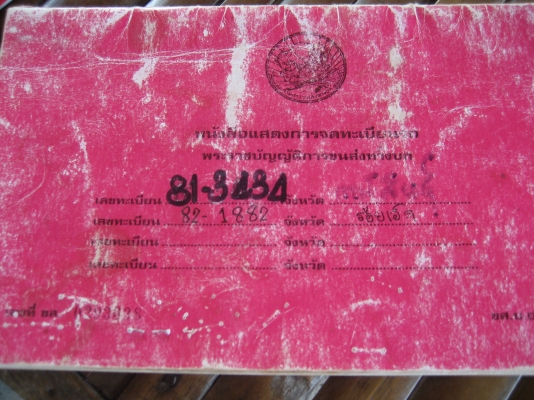 KS  เครื่อง 110   ราคา 395,000 บาท