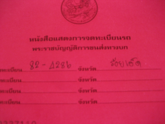 ISUZU NPR  130 แรง    725,000 บาท