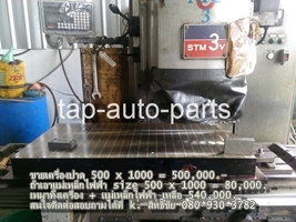 เครื่องปาด