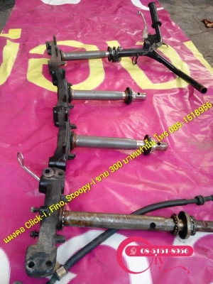 ขายอะไหล่แผงคอ FINO , SCOOPY-i , CLICK-i ขายถูกๆ 300 บาทเท่านั้น