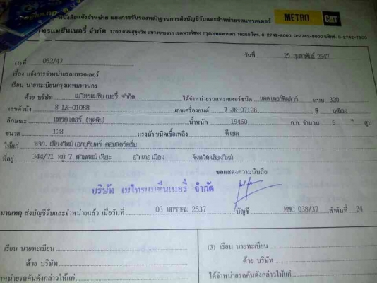 ขายรถแบ็กโฮลCAT320