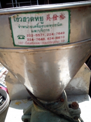 ขายเครื่องคั้นแยกกาก-น้ำ ระบบเกลียวอัด แกนทองเหลืองแท้ ถูกๆ