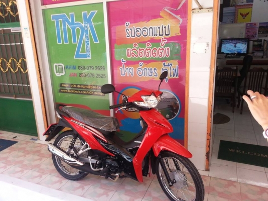 ขาย wave I รถใหม่ราคารถเก่า ยังไม่ได้วิ่งซักกิโล