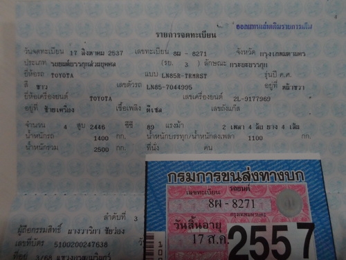 ขาย TOYOTA, HILUX MIGHTY-X SINGLE CAB