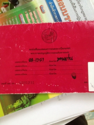 ขายรถ อีซูซุ NPR 150 แรง สภาพสวยมากๆรถอยู่ขอนแก่น