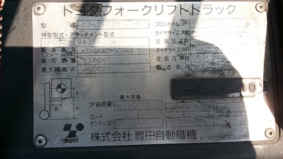 ขายด่วน!!! รถฟอล์คลิฟท์ TOYOTA รุ่น 02-7FG35 ซีเรียล A71GK40-30348 ราคาพิเศษ นำเข้าจากญี่ปุ่น