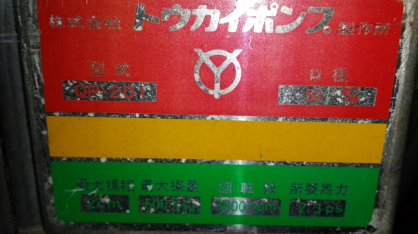 ปั้มน้ำ