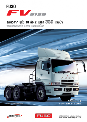 ขายFUSO(ป้ายแดง)ทุกรุ่น