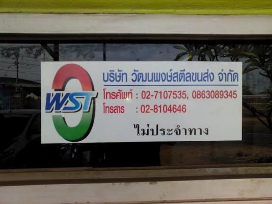 รับสมัครพนักงานขับรถเทรเลอร์/รถพ่วง18ล้อ5คนช่างซ่อมรถเทรเลอร์1คนผู้ช่วยช่าง1คนปะยางรถได้