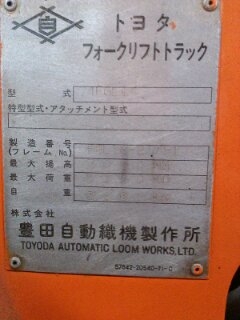 รถโฟร์คคลิฟท์ toyata รุ่น 4FGL14 รถโฟร์คคลิฟท์ toyata รุ่น 4FGL14