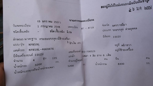 **410,000 บ.ต่อรอง**ขาย6ล้อบรรทุก ISUZU 115 NPR59L ประกอบ ปี48 เครื่องเดิมเกียร์มีสโลวปลายเกียร์ เครื่อง4BD1 115แรง เครื่องดี แน่น แรง ช่วงล่างFหน้า-หลัง คัสซีดี เสริมเหล็กบน กระบะพื้นไม้คอกเหล็ก4.30ม. สภาพดี หัวเก๋งเดิม มีผุ ฝั่งคนขับ ต้องเก็บ คอนโซลดีเก