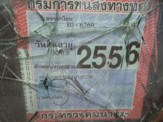 ขาย335000รถอีซูซุNQR150แรง ช่างยาว5เมตร(ขายตามสภาพ)