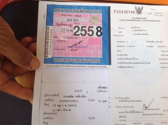 ขายแบคโฮกับรถลากKOBELCO120-3พร้อมรถลากหัวยาวเครื่อง6BD160แรงเล่มทะเบียนพร้อมทั้ง2คัน ขายแบคโฮกับรถลากKOBELCO120-3พร้อมรถลากหัวยาวเครื่อง6BD160แรงเล่มทะเบียนพร้อมทั้ง2คัน