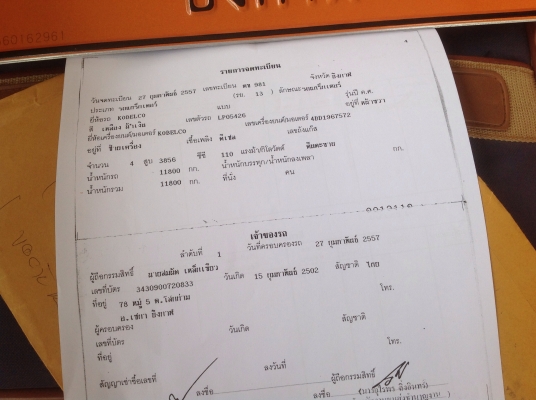 ขายแบคโฮกับรถลากKOBELCO120-3พร้อมรถลากหัวยาวเครื่อง6BD160แรงเล่มทะเบียนพร้อมทั้ง2คัน ขายแบคโฮกับรถลากKOBELCO120-3พร้อมรถลากหัวยาวเครื่อง6BD160แรงเล่มทะเบียนพร้อมทั้ง2คัน