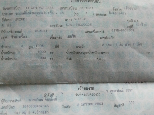 Susukiคาริเบียน