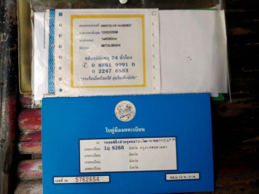 ขออนุญาติขาย MITSUBISHI LANCER E-CAR 1.5 ปี92 มือเดียว รถบ้าน โอนฟรี