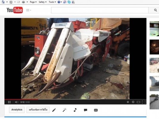 ชมวีดีโอ สาธิตการทำงาน รถเกี่ยวข้าว นวดข้าว นั่งขับ KUBOTA NS450 ที่ http://www.youtube.com/watch?v=47ATCtNyyVc