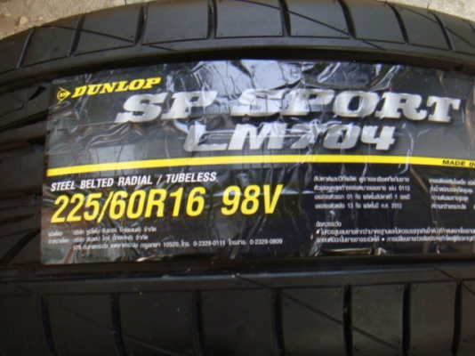 ขายแล้ว