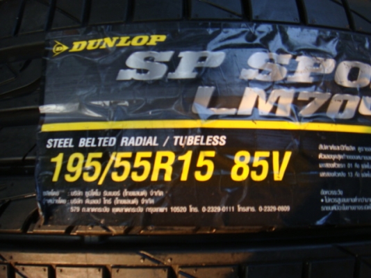 ขายแล้ว