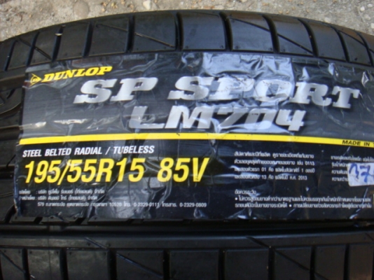 ขายแล้ว